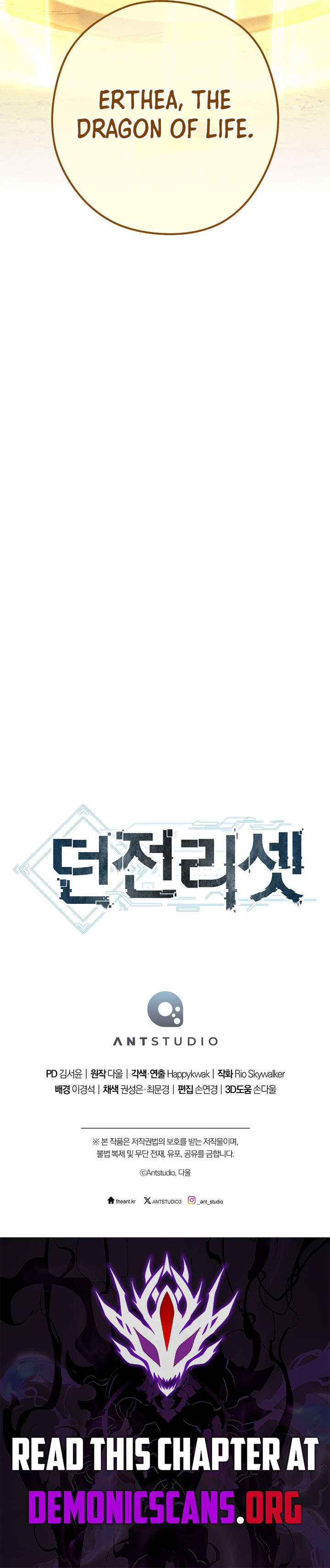 Dungeon Reset Chapter 248 17